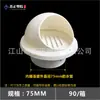 Tapa Impermeable para Salida de Aire de PVC, Tapa de Ventilación Integrada y Dividida de Plástico, Tapa de Extracción de Humo, Tapa a Prueba de Viento para Pared Exterior
