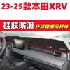 Modelos 23-25 Honda Xrv Tapete à Prova de Luz para Painel Decoração Interna do Carro Acessórios Automotivos Acessórios de Modificação Interna Tapete Antiderrapante