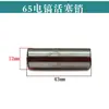 85/95/75/65 Accesorios para Martillo Eléctrico Motor Diente Plano Grande Cilindro Eje Excéntrico Cabeza de Hierro Pistón Delantal Boca de Campana