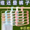 Estante Organizador de Almacenamiento de Pantalones de Cinco Capas Engrosado, Estante Creativo Antideslizante para Colgar y Organizar, Pinza para Pantalones para Uso Doméstico, Colgador de Pantalones para Adultos