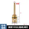 Núcleo de Válvula Oculta 701Ppr de Cobre Puro Accesorios Grifo Cerámica Cobre Núcleo de Válvula de Apertura Rápida 703 Tipo Oculto en Pared 20