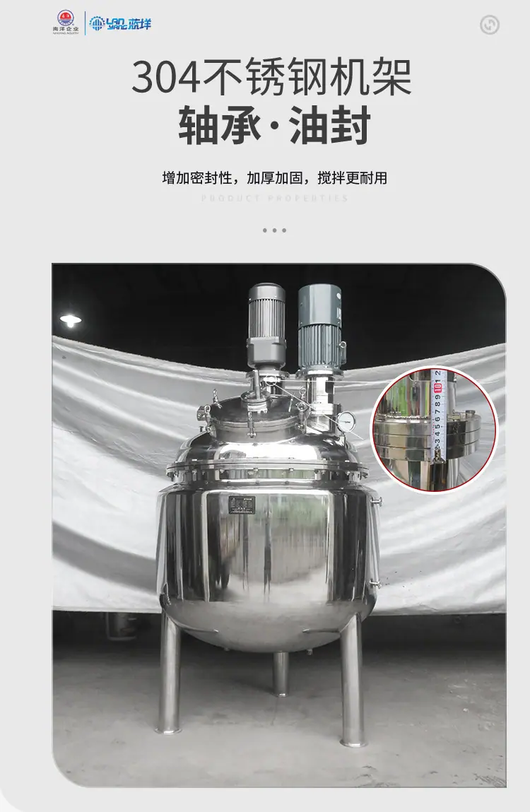 南洋反应釜——蒸汽乳化搅拌z_07.