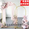 Arco Metálico de Hierro Dorado para Bodas de Amazon Transfronterizo, Soporte de Arco, Arco de Entrada, Set de Decoración de Fiesta de Cumpleaños de 2 Piezas