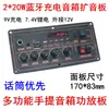 188 Placa Amplificadora Bluetooth Externa de 12V Carga de 9V Batería de Litio de 7.4V Altavoz Alimentado por Móvil Placa para Host de KTV