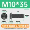 Acero Inoxidable 304 Galvanizado Negro Tornillos de Cabeza Redonda con Vaso Hexagonal M2-M10 Yuan Copa Pernos de Cabeza Pan con Vaso Hexagonal Iso7380