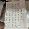 Pequeño Cuaderno de Caligrafía: Luren Yuexi, Lan Ting Xu, Taohuayuan Ji Papel de Copia para Adultos, Cuaderno de Caligrafía con Pincel Papel de Calco