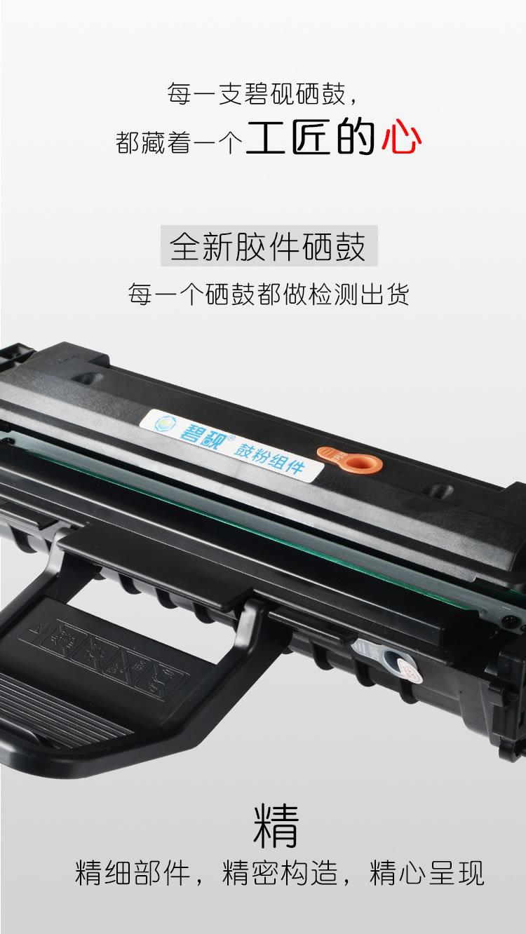 013R00621碧砚适合富士施乐 PE220 220 PE220 MFP 硒鼓带碳粉芯片