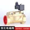 0927700 válvula solenoide normalmente cerrada profesional al por mayor DN50 de dos posiciones y dos vías alta presión