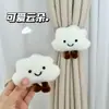 Bonitas Correas para Cortinas, un Par de Correas Pequeñas Ajustables Fijas de Nube, Correas Decorativas para Cortinas, Recogedores Decorativos para Cortinas de Habitación