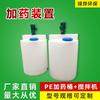 Dispositivo dosificador automático para tratamiento de aguas residuales, equipo dosificador integrado, barril dosificador PAC, dispositivo dosificador PAM