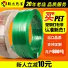 Tiras de Aço Plástico 1608 Tiras de Aço Plástico Máquina Manual Verde Tiras para Embalagem de Animais Tiras de Plástico Hot Melt