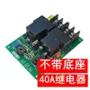 Controlador de Ciclo Automático Reciprocante de Motor DC de 40A con Parada por Tiempo Extra 12V24V Protección de Enclavamiento