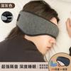 Orelheiras com Forro de Lã Quente para o Inverno, à Prova de Frio, com Faixa de Cabeça, Silenciosas para Dormitório, Redutoras de Ruído, Prova de Som, Máscara de Olhos Blackout
