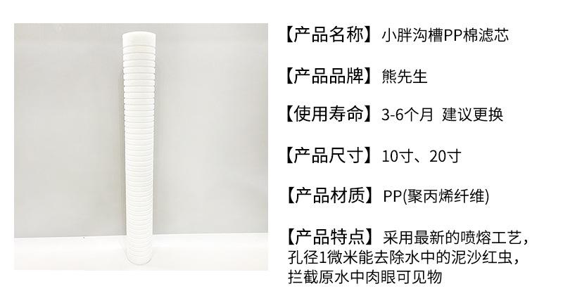 滤芯详情_02