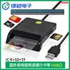 LY2414 lector de tarjetas inteligentes usb2.0 cajero automático inteligente CAC DNI IC tarjeta bancaria declaración de impuestos extranjera