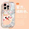 Adecuado para Funda de Teléfono Móvil Apple 12 Estilo Fragancia Pequeña Todo Incluido Color Bola de Carbón iPhone15 Para Hombres y Mujeres Resistente a Caídas 11 Hilo de Pluma