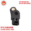 34300-KKE3-900 34300KKE3900 Sensor de Posição do Acelerador de Motocicleta Comércio Exterior Transfronteiriço
