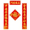 2027 Año del Cordero Tela de Terciopelo Completamente Adhesiva Couplets con Polvo Dorado Couplets del Festival de Primavera Couplets para Puerta Couplets del Año del Cordero de Tela de Terciopelo con Respaldo Completamente Adhesivo