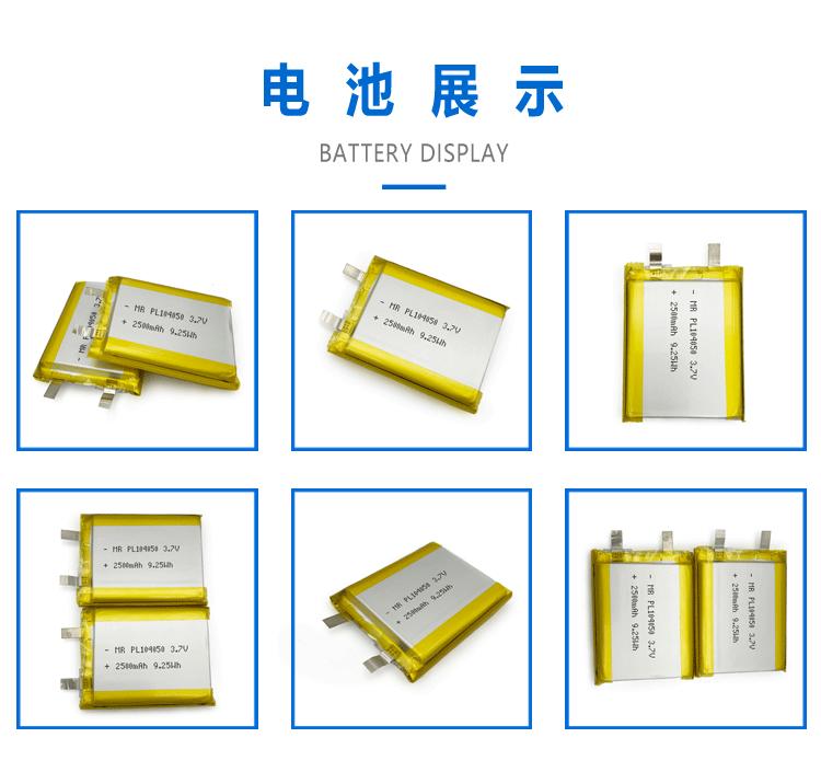 104050-2500mAh-电芯详情-新_02.gif