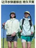 Roupa de Proteção Solar Estilo Montanha para Uso Externo para Mulheres no Verão, Solta, Respirável, Anti-UV, Roupa de Proteção Solar, Camisa Jaqueta de Proteção Solar da Moda com Sensação de Gelo