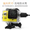 Funda Impermeable Mountain Dog Charging para Cámara Deportiva, Especial para Cámara Impermeable Sj4000, Adecuada para Motocicletas, con Capacidades de Carga y Grabación