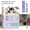 Novela de Wang Zengqi Recibiendo La Literatura Moderna y Contemporánea China de Wang Zengqi Casa Editorial del Pueblo de Jiangsu
