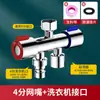 Divisor de Grifo de Acero Inoxidable para Lavadora, Una Entrada Dos Salidas Válvula Doble Derivadora de Agua