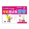 Exámenes de Transición Preescolar, Libros de Práctica de Lenguaje, Matemáticas y Pinyin para Jardín de Niños, Libros de Texto para Niños, Ayudas Educativas y Rompecabezas