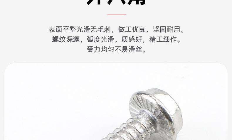 304不锈钢十字凹穴外六角法兰自攻螺丝_03_05.jpg