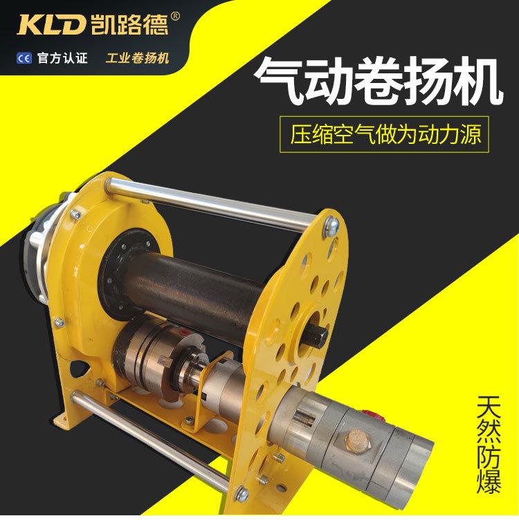 气动卷扬机
