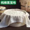 Tela para cesta de vaporera, gasa para cesta de arroz al vapor, tela para cesta casera, tela para cocinar al vapor, tela de arena antiadherente, tela para envolver tofu, tela filtrante, pan al vapor