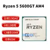 Procesador CPU para Computadora de Escritorio Ryzen R5 5600Gt\5500Gt\5700G\3400G\3200G