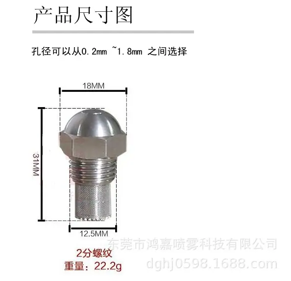 精细雾化尺寸.jpg