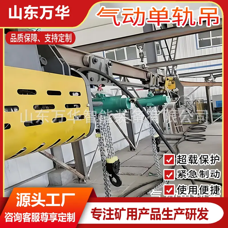 气动单轨吊1(1).jpg