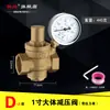 Válvula reductora de presión de agua de grifo ajustable 4/6 pulgadas para calentadores de agua eléctricos domésticos, válvula estabilizadora de presión de tubería de entrada DN25/40, engrosada