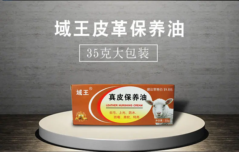 35g绵羊油_04.jpg