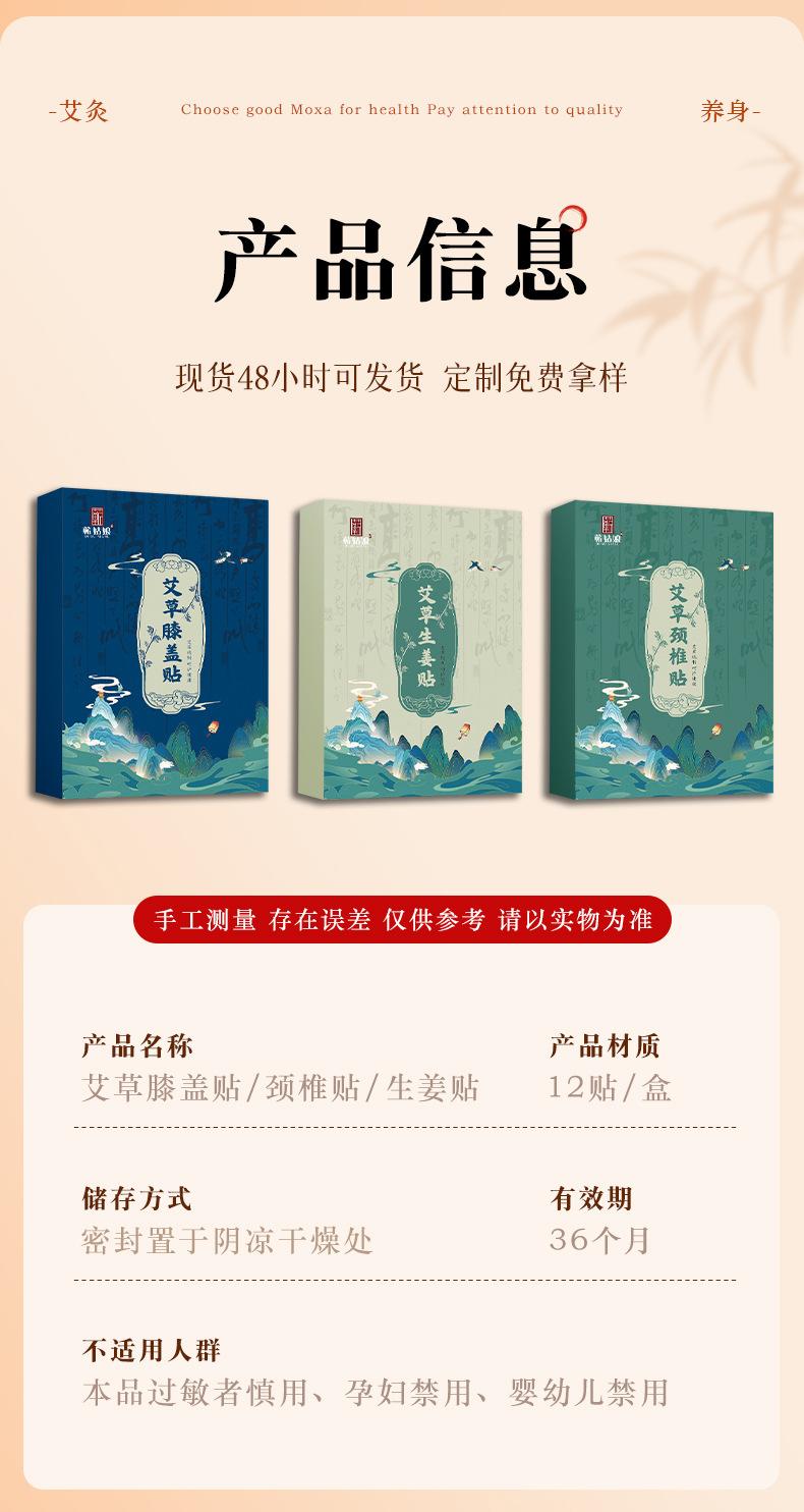 艾草膝盖贴_10.jpg