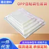 Bolsa Autoadhesiva Opp Bolsa de Empaque Bolsa para Ropa Transparente Autoadhesiva Empaque Bolsa de Plástico Al por Mayor en Stock Bolsa Grande Autocierre