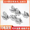 5 Piezas Acero Inoxidable 304 Abrazadera Sencilla Abrazadera Doble Hebilla para Cable de Acero Tuerca Mariposa Anillo de Elevación Bloqueo de Sujeción Terminal de Cable