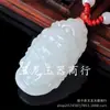Colgante de jade blanco de Xinjiang Guanyin Buda, colgante de jade de col china, hebilla de princesa, colgante de jade calcita, colgante de collar Ruyi