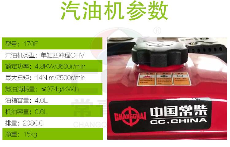 绿色18打药机详情页_07