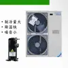 Unidad de refrigeración para cuarto frío de 3HP congelador de conservación de alimentos frescos completo compresor 5HP 8HP máquina integrada 220V