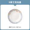 Jingdezhen Plato Hondo de Porcelana de Hueso de Alta Gama Palillos Venta al por Mayor Vajilla Time Walk Elección de Regalo Cerámica