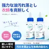 Japón Kamijo Aceite Limpiador de Maquillaje Sakura Limpiador Concentrado de Manchas en Ropa Limpiador Potente de Manchas de Aceite 245ml Limpiador de Manchas de Aceite Pétalo