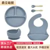 Atacado transfronteiriço infantil silicone louça babador tigela suplementar garfo colher bebê conjunto de cinco peças anti-queda produtos para mãe e bebê conjunto