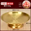 Plato de ofrendas de cobre puro para uso doméstico, para adorar a Buda, plato de frutas, plato de latón con forma de loto para santuarios budistas, plato de ofrendas para Guanyin, bandeja de frutas