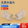 Conector de Acoplamiento de Red RJ45 de Cabeza de Cristal Categoría 5 Cobre Puro Chapado en Oro Conector de Acoplamiento de Cable de Red de Ocho Núcleos para PC Computadora Comunicación
