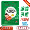 Parche Antipirético, Parche para Garganta Plana, Parche para Adenoides para Niños, Parche para Flatulencia y Diarrea, Parche para Tos y Asma, Parche para Acumulación de Alimentos, Parche de Miel para Bazo y Digestión