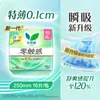 Suministros Florales Toalla Sanitaria