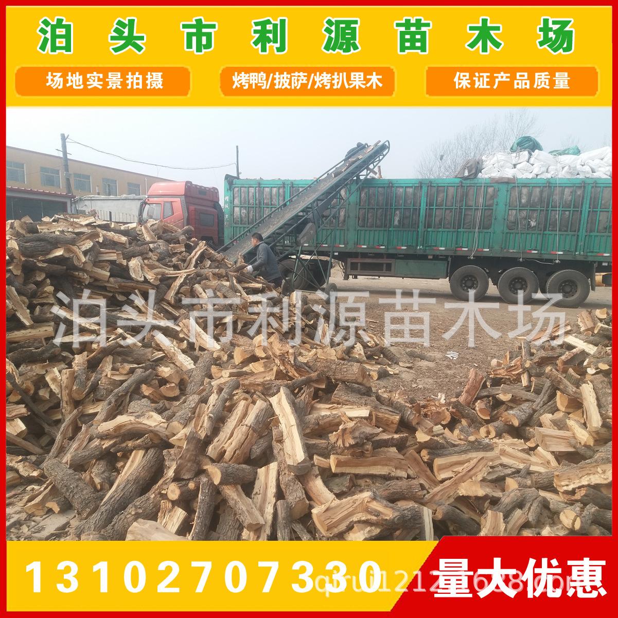 常年大量供应优质烤鸭枣木柴